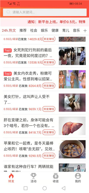 恭恭转截图