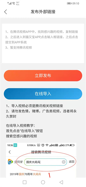 考拉宝截图
