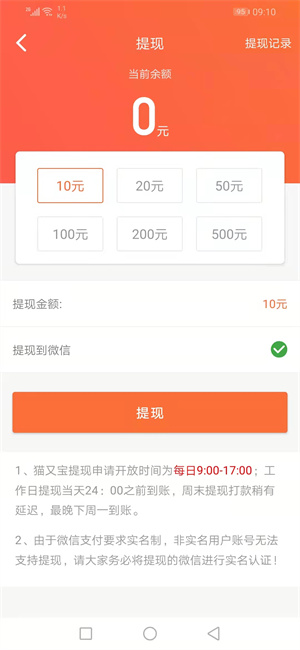 考拉宝截图