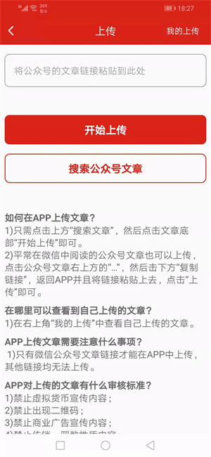 猛虎看点截图