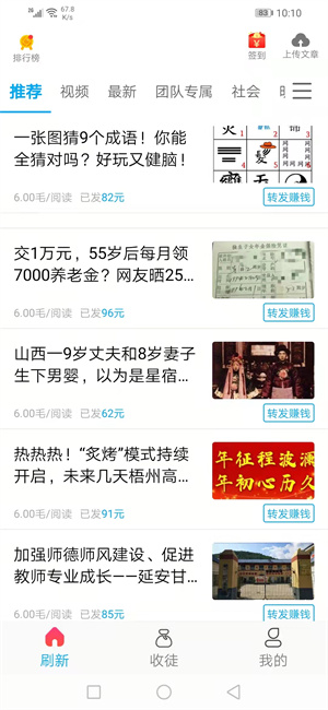 蔚蓝看点截图