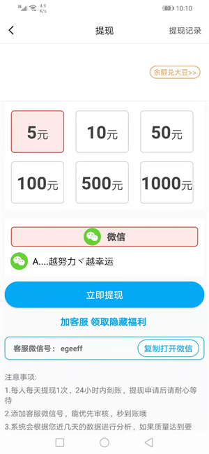 蔚蓝看点截图