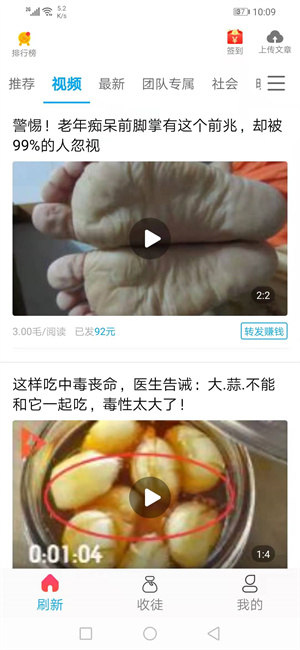 琥珀看点截图
