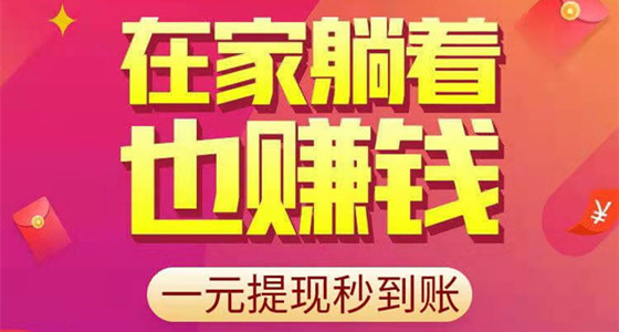 2022做任务赚钱的软件排行榜-适合在家做任务赚钱的软件