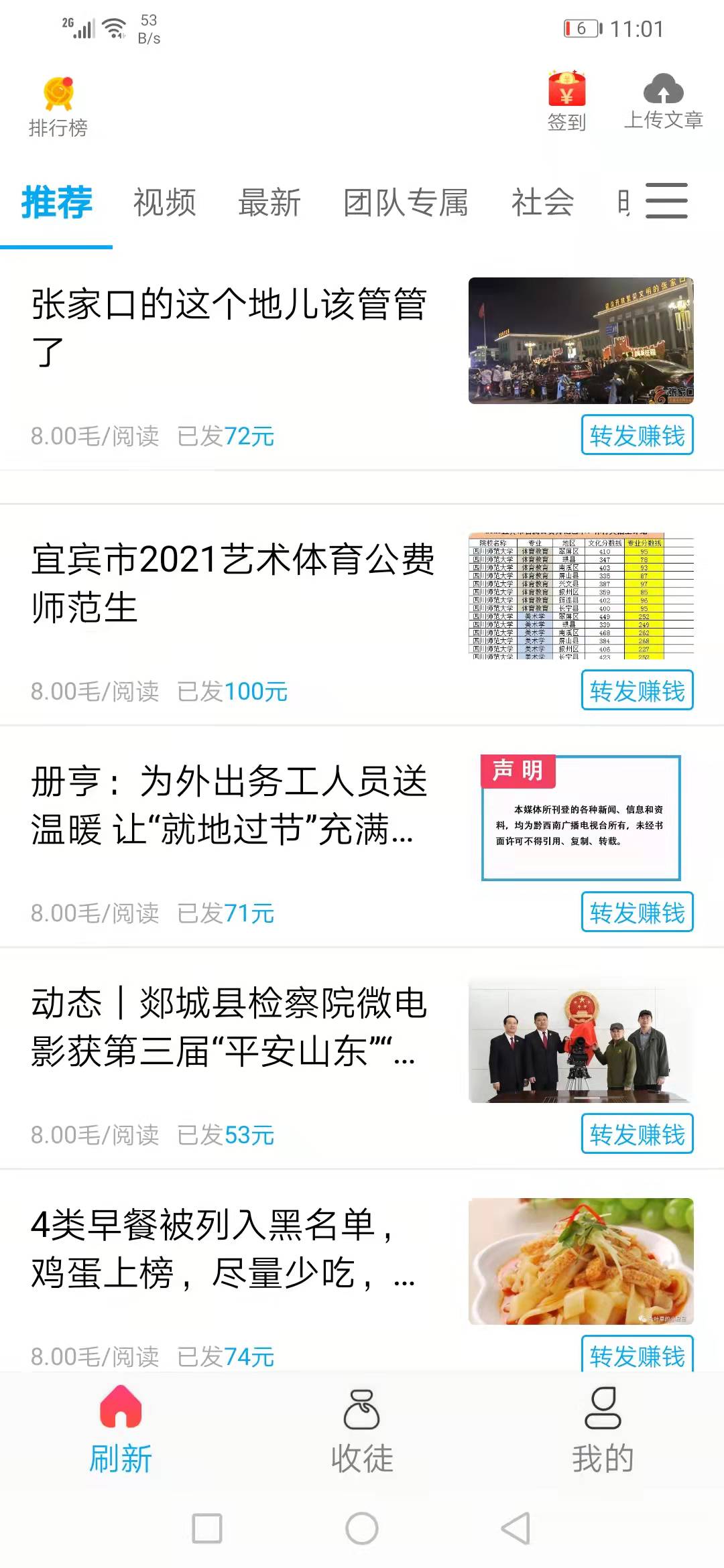 新年看点截图