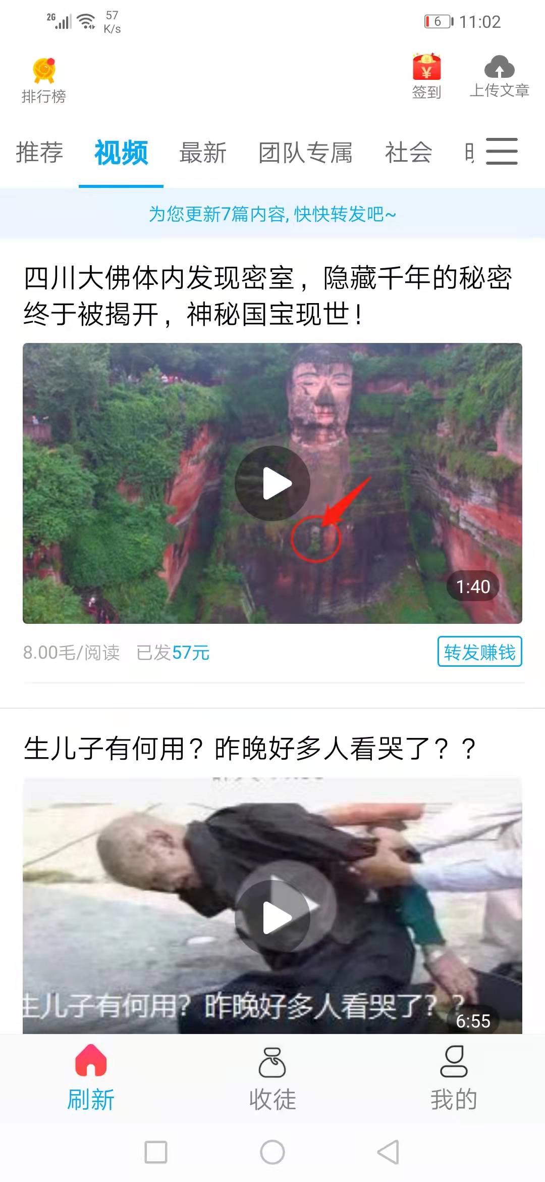 新年看点截图