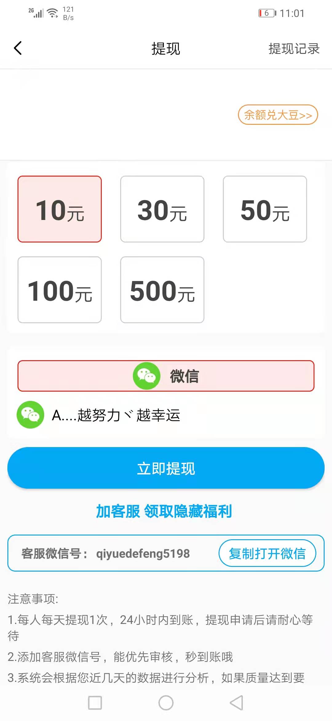 新年看点截图
