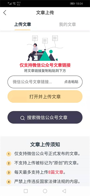 点点赚截图