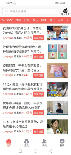 天鹅宝截图