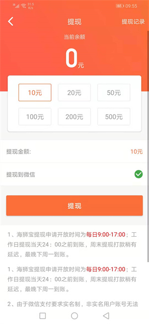 天鹅宝截图