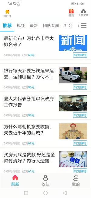 绿萝资讯截图