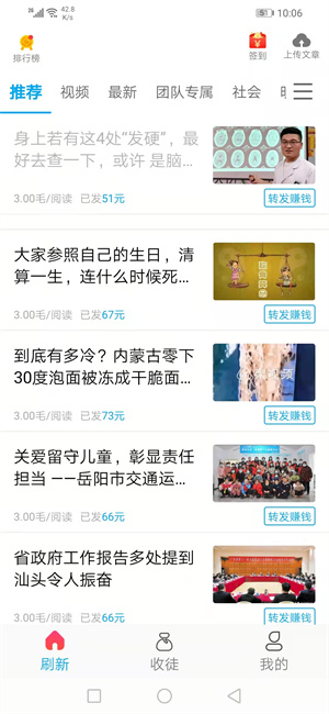 大众资讯截图