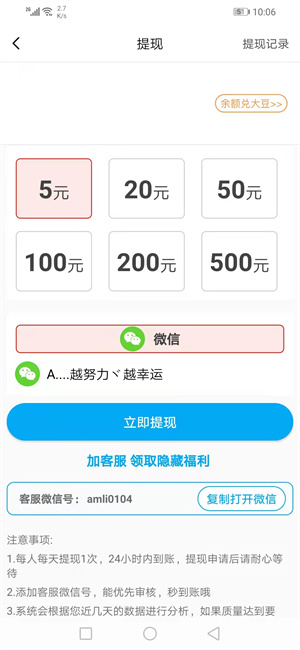 大众资讯截图