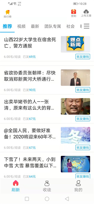 春晖资讯截图