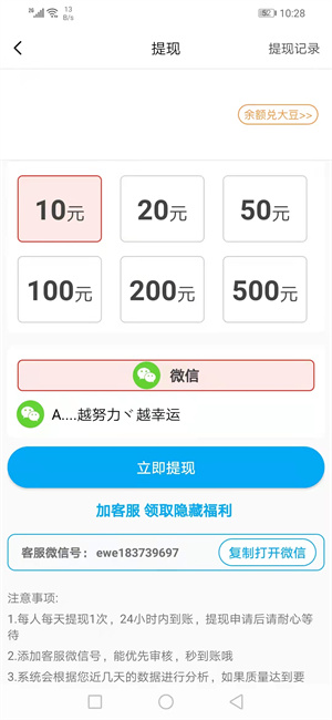 春晖资讯截图