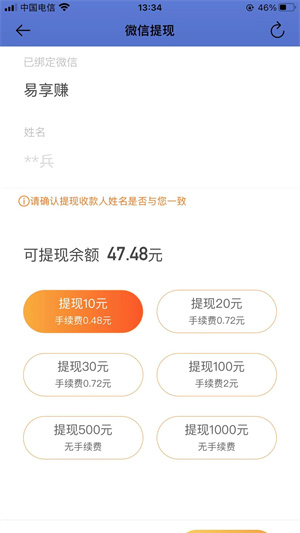 靠谱试玩截图
