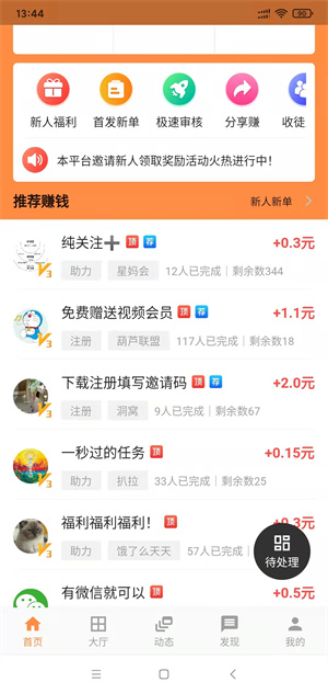 聚赏客截图