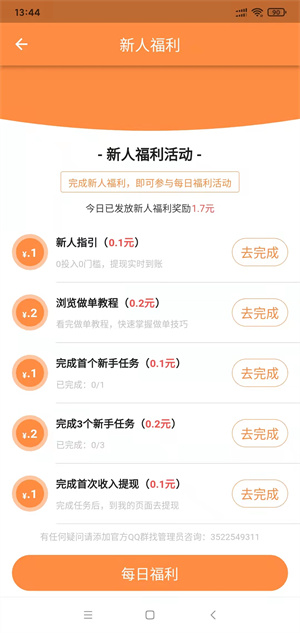 聚赏客截图
