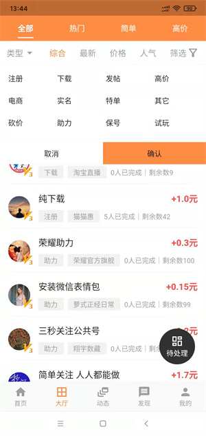 聚赏客截图