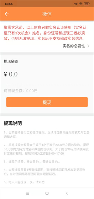聚赏客截图