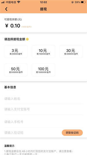 零小票截图