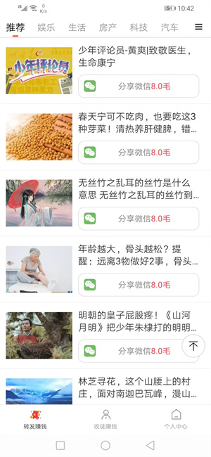 天天看截图
