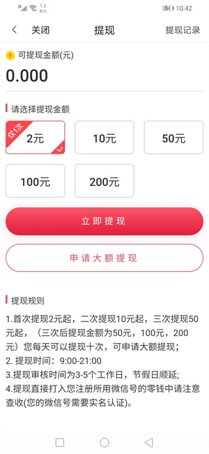 天天看截图