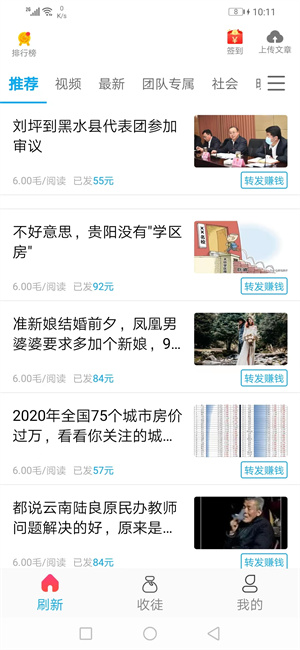 暖阳资讯截图