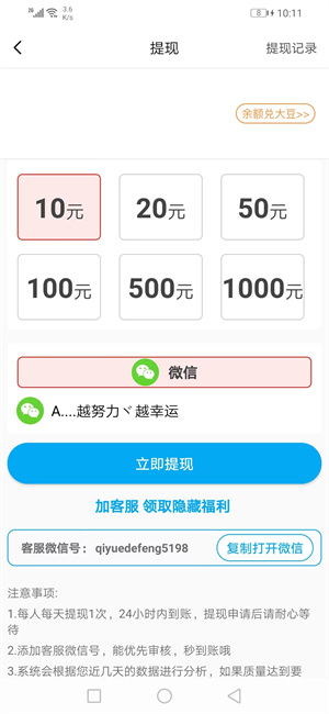 暖阳资讯截图