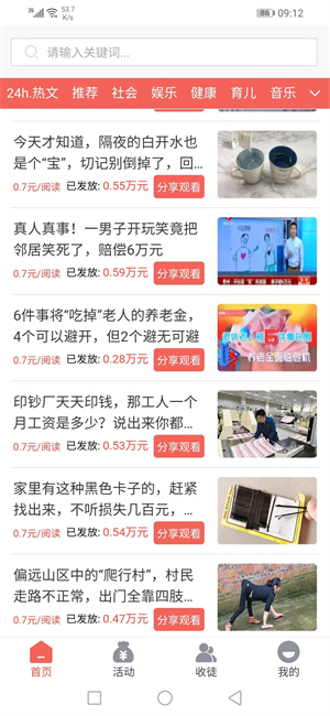 祥瑞宝截图