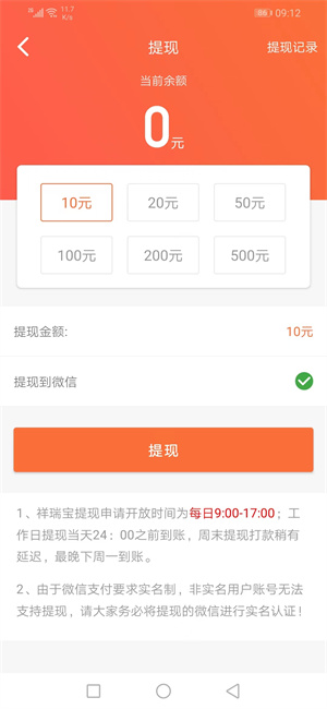 祥瑞宝截图