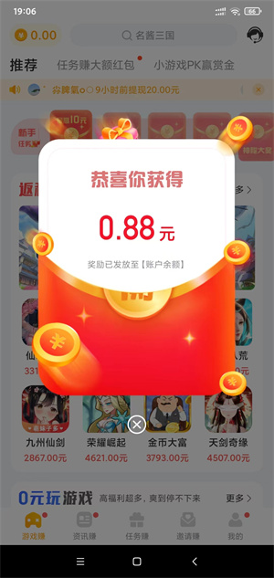 萌客赚截图