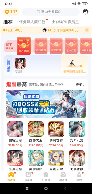 萌客赚截图