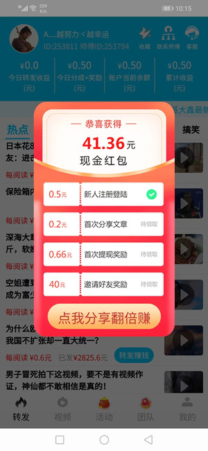 派大鑫截图