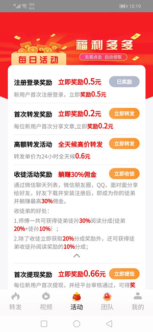 派大鑫截图