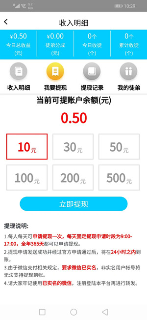 派大鑫截图