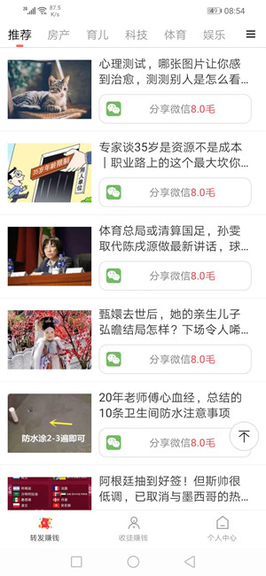 及时看截图