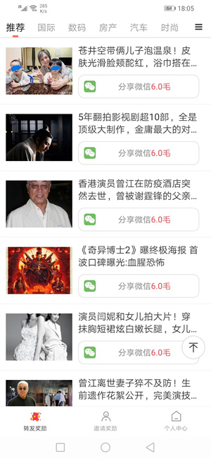 闪闪看截图