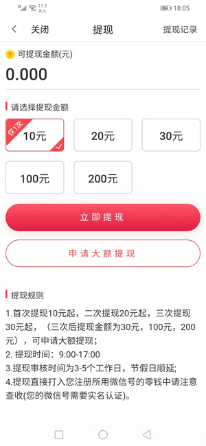 闪闪看截图