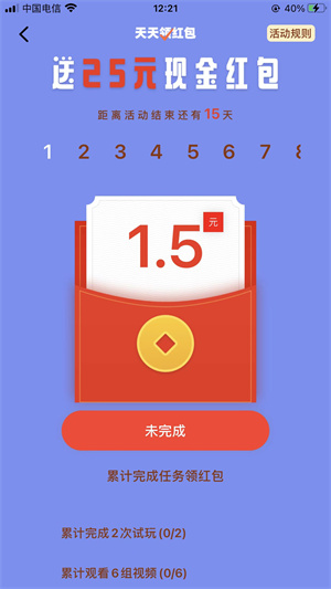 躺薪达人截图