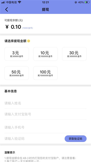 躺薪达人截图