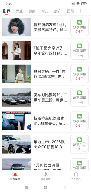 真得利截图