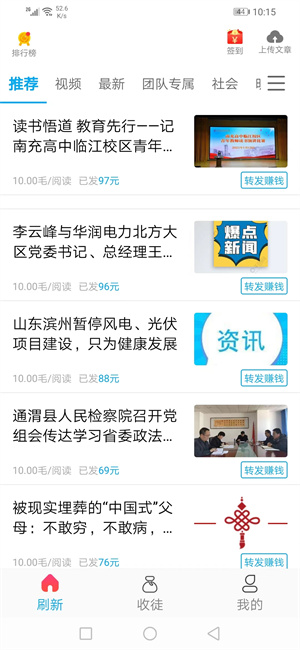 星辰资讯截图