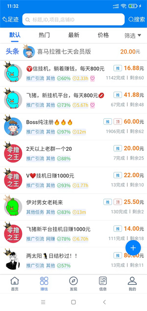 星帮（原丐帮）截图