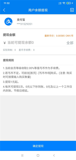 星帮（原丐帮）截图