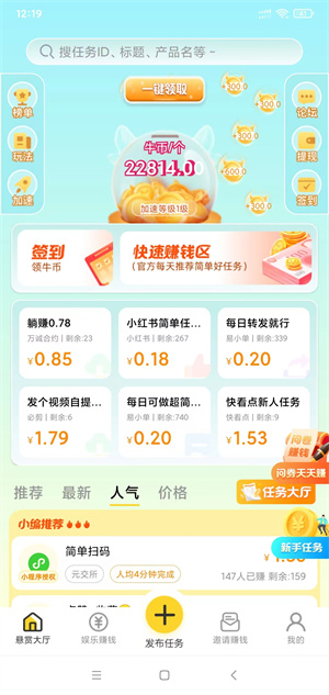 易小单截图