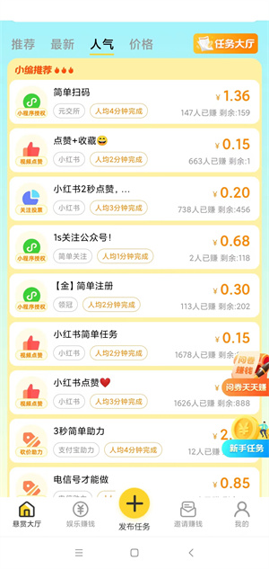 易小单截图