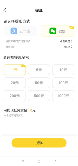 易小单截图