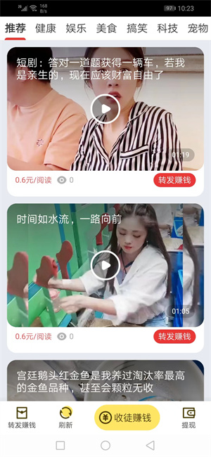 满赚截图