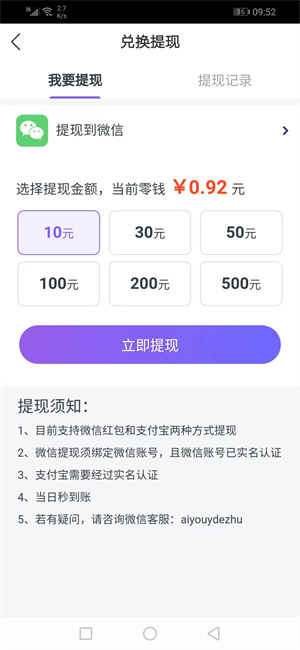 薪赚截图